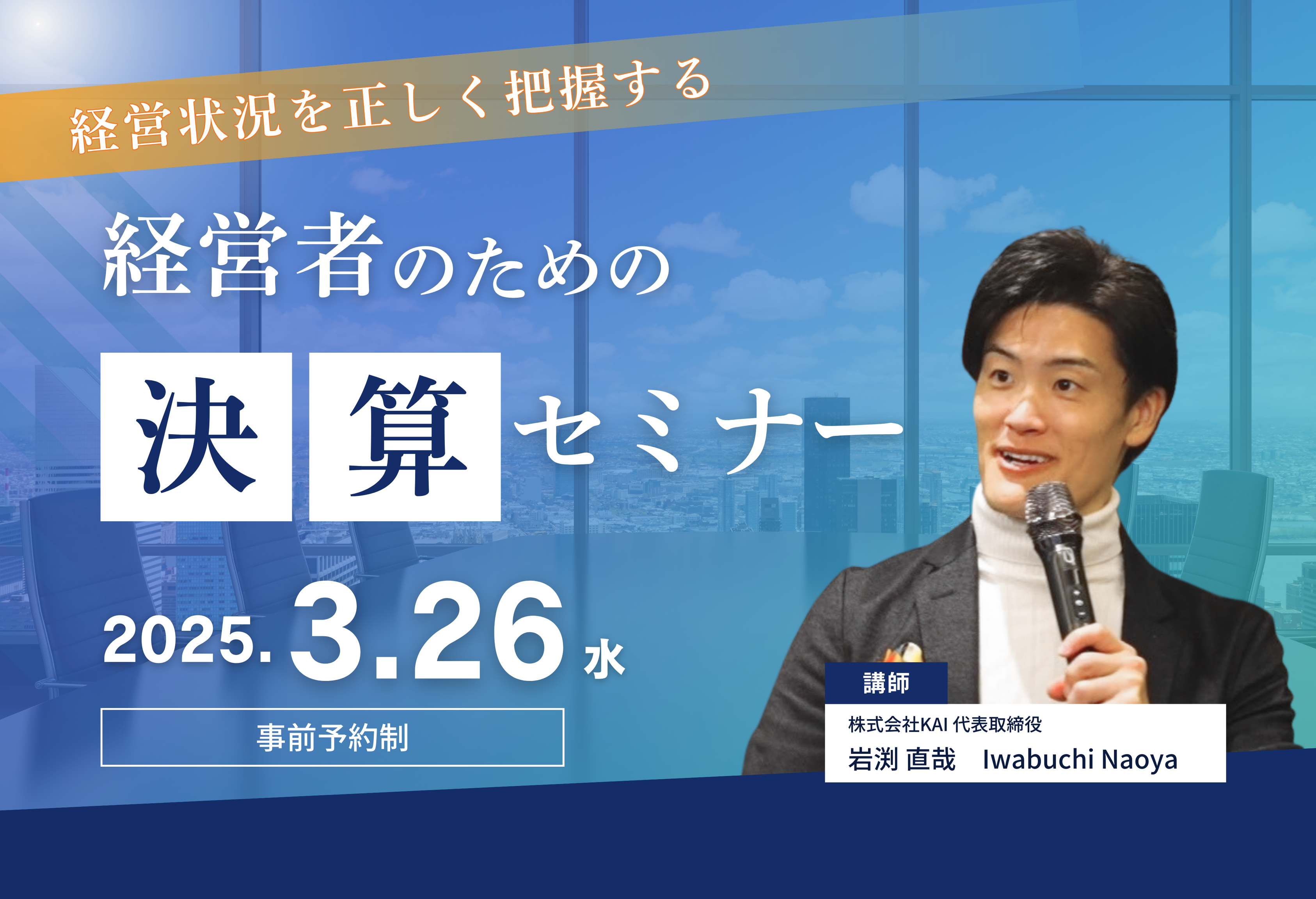 ファーストビュー